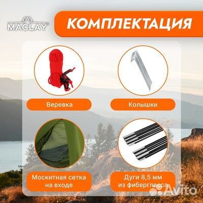 Палатка 3 местная с тамбуром verag 3