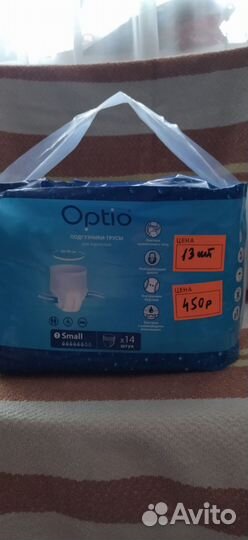 Средства гигиены памперсы взрослые