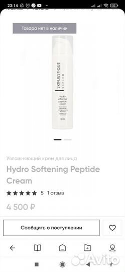 Уход для лица от Skinjestique