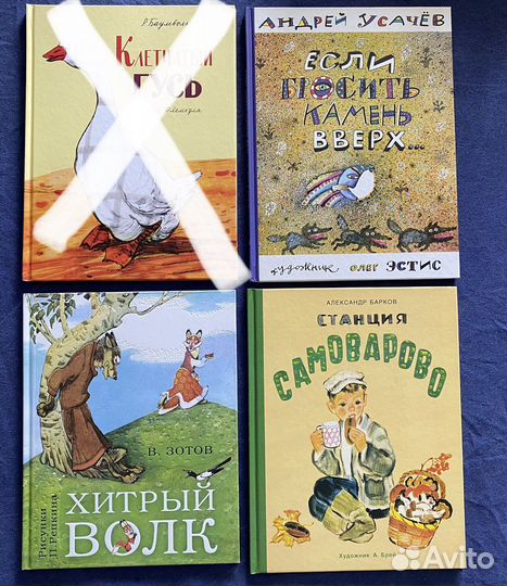 Детские книги. Часть 5