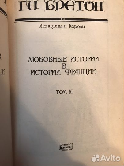 Ги Бретон