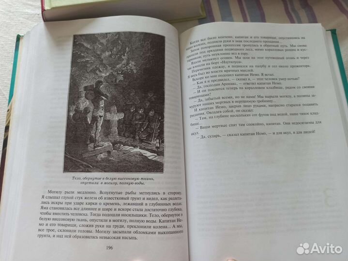 Двадцать тысяч лье под водой. Жюль Верн