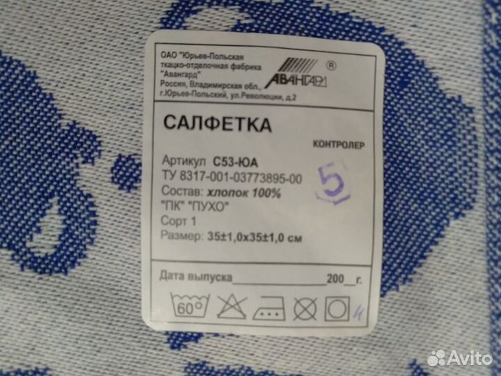 Столовые салфетки