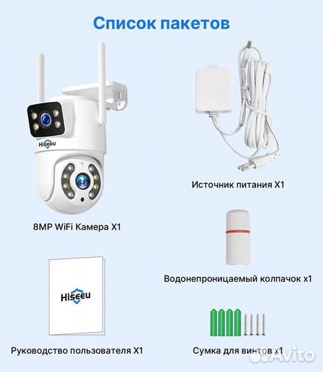 Камера наблюдения Wifi 8MP с двойным объективом