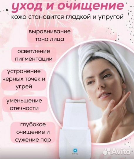 Аппарат для чистки лица новые