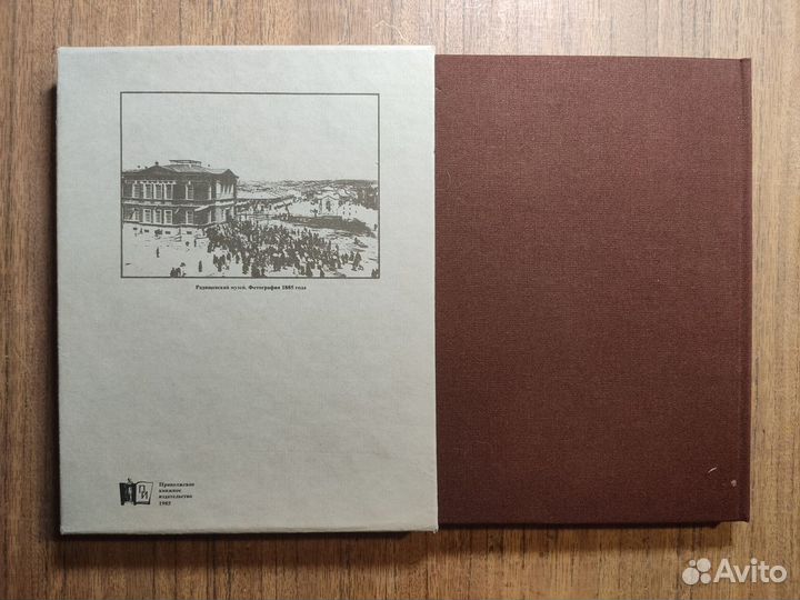 По залам Радищевского музея Альбом 1985