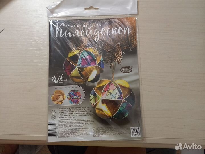 Бумажные шары делать календаскоп