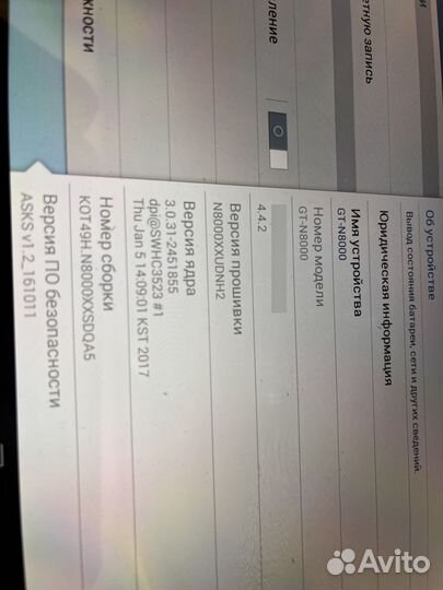 Планшет Samsung GT-N8000