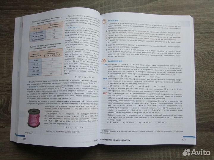 Высоцкий Теория вероятностей и статистика 7-9 клас