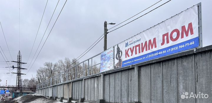 Аренда рекламного места