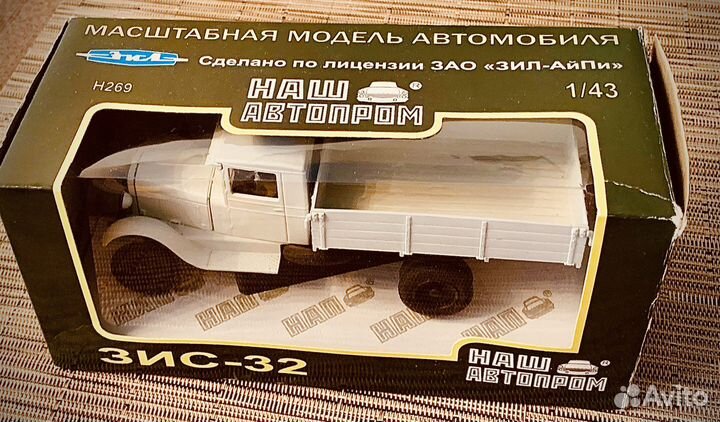 Модель зис-32 1:43 Наш автопром