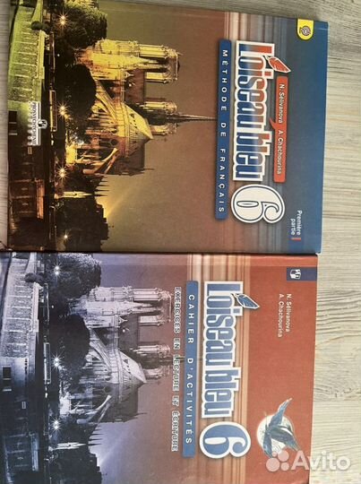 Учебник французского языка и сборник упражнений