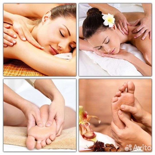Массаж