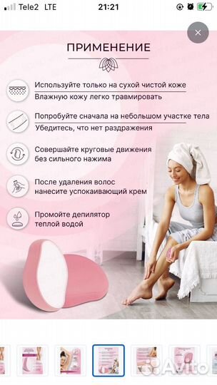 Эпилятор новый