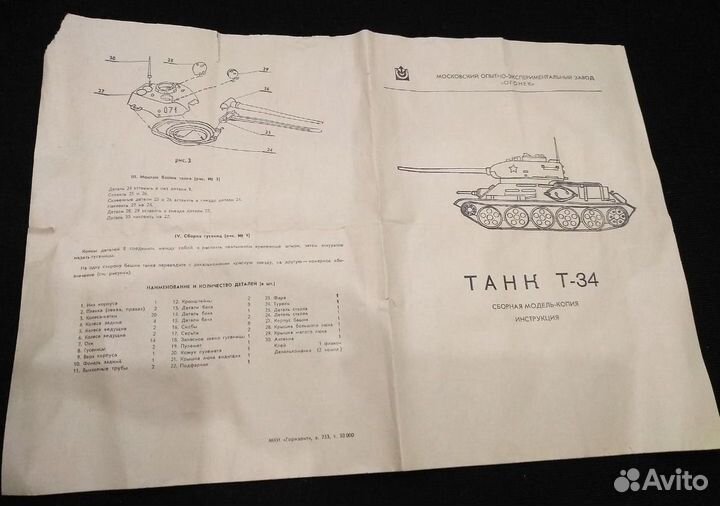 Танк Т-34 Огонек 1/30