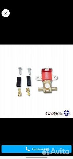 Электромагнитный клапан гбо