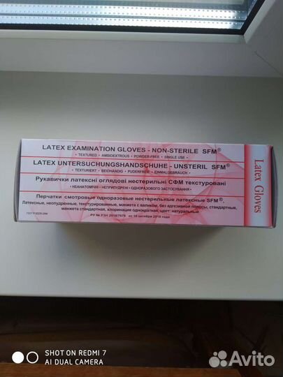 Перчатки латексные