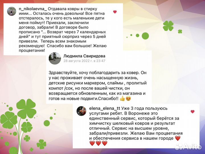 Мойка чистка ковров