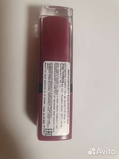 Матовая помада Bourjois тон 14