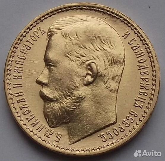 Золотая монета Николай 2