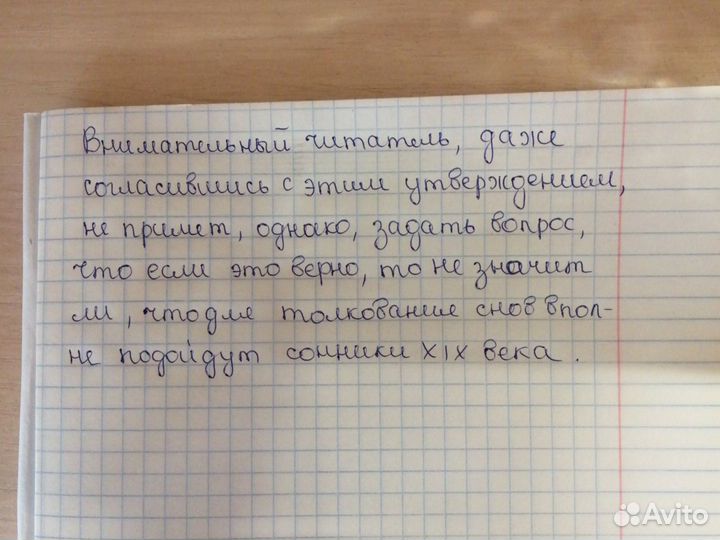 Помощь в учёбе