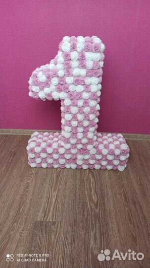 Цифра 1 на годик девочке