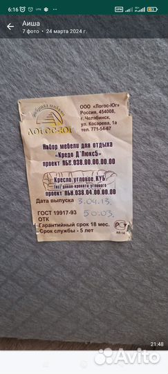 Угловой диван