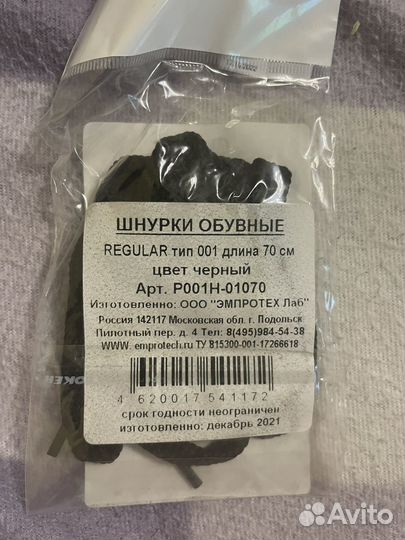 Шнурки обувные черные/белые