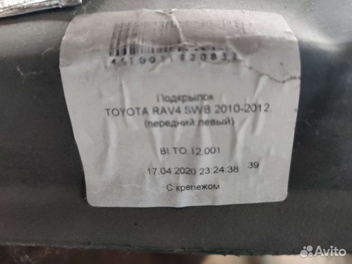 Рулевая рейка NSK Тойота Рав 4 2005-2012 г