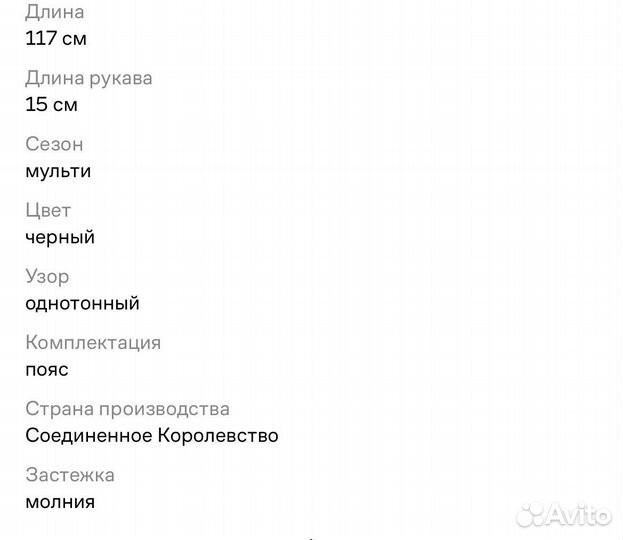 Вечернее платье 46 размера