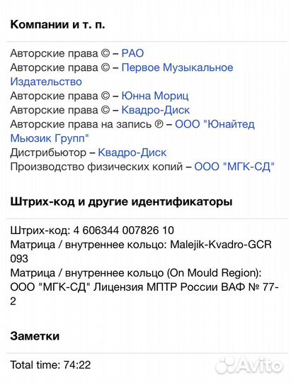 Вячеслав Малежик - Grand Collection CD Rus