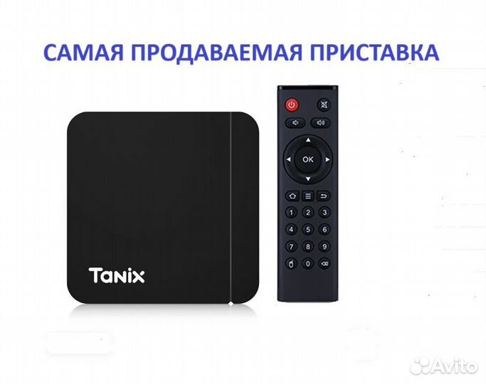 Tanix W2 тв 700 каналов. Без абон. платы Смарт TB