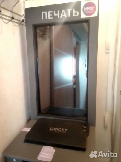 Копировальный аппарат Офсет