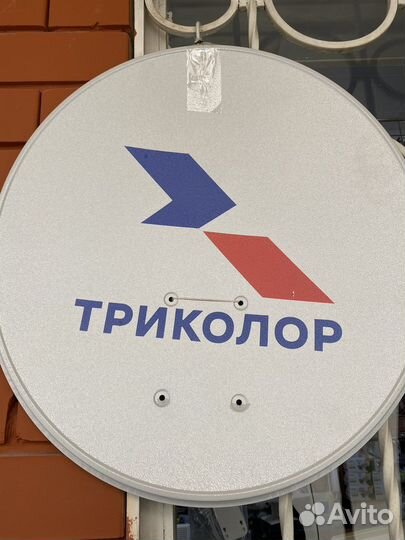 Ресивер триколор