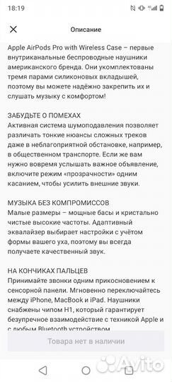 Наушники apple airpods pro