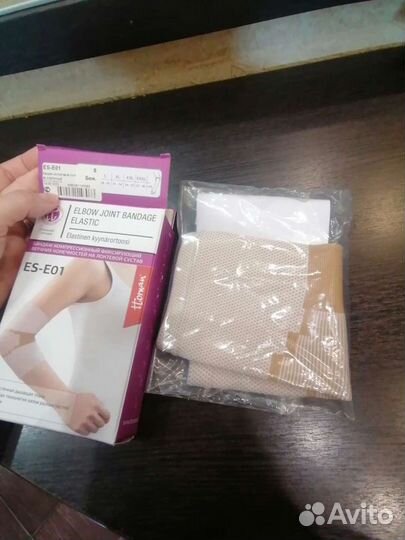 Бандаж на логтевой сустав