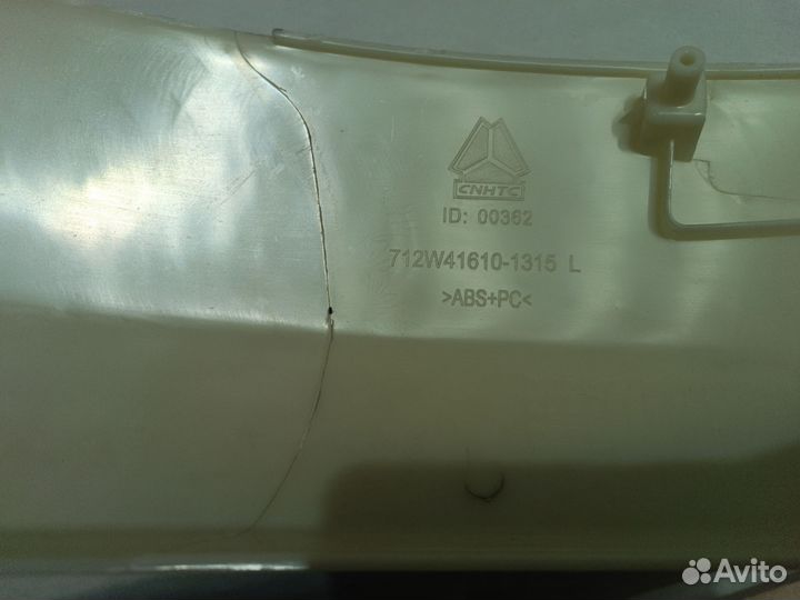 Накладка бампера нижняя левая Sitrak C7H MAX