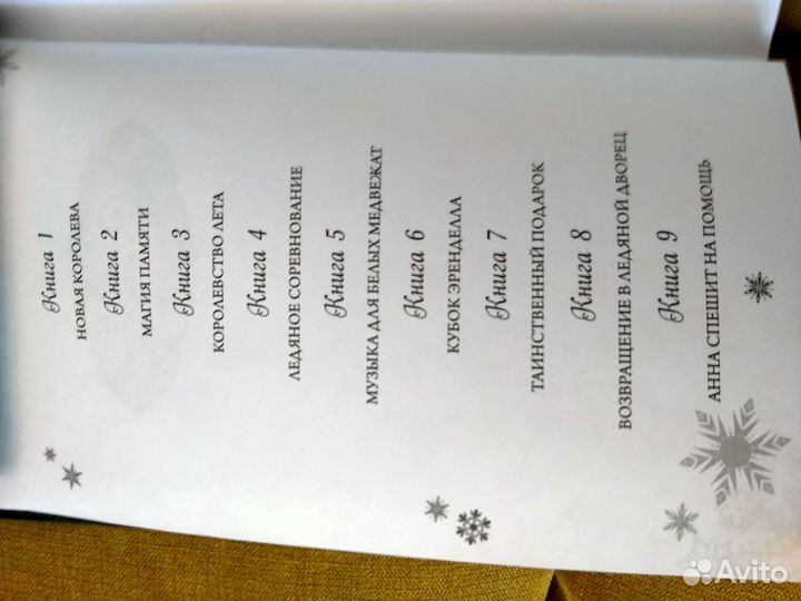 Детские книги Холодное сердце Мерида Тролли