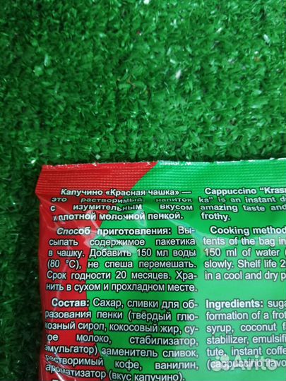 Кофе растворимый