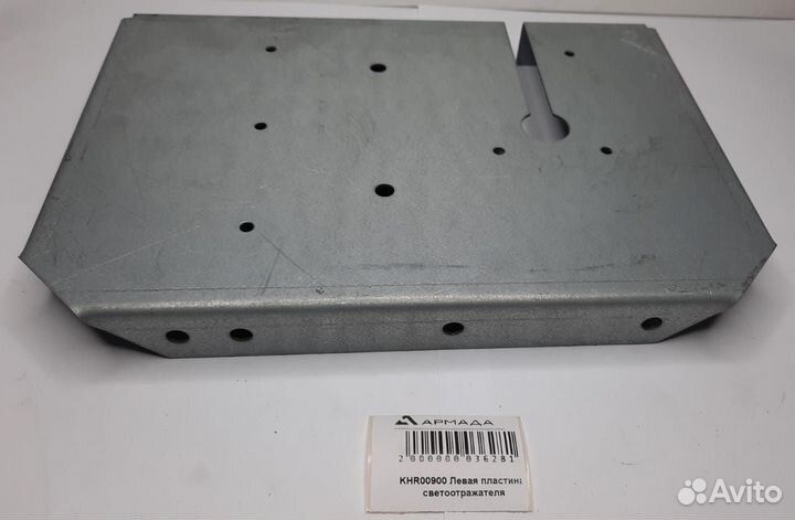 KHR00900 Левая пластина светоотражателя Monosem