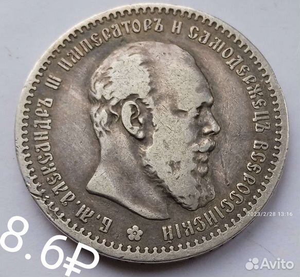 25 коп 1850 год
