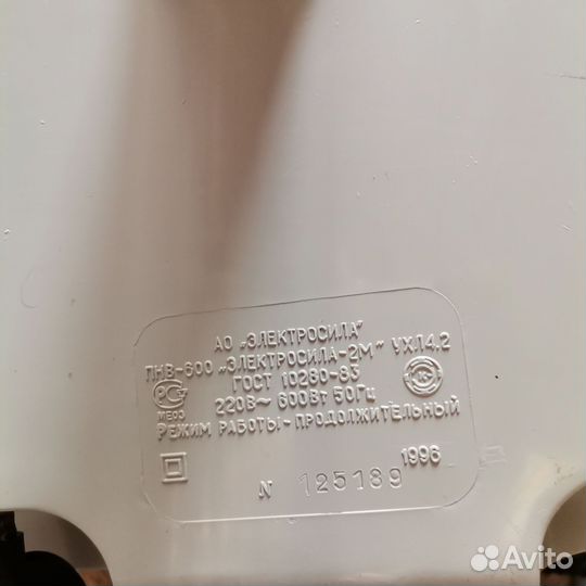 Пылесос СССР