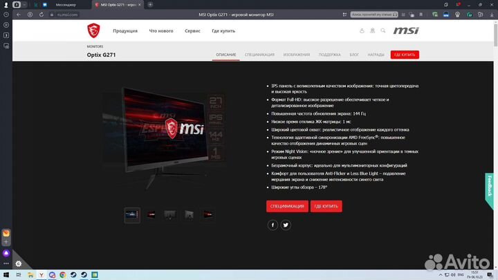 Монитор игровой msi optix-g 271
