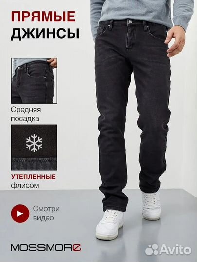 Джинсы утепленые прямые 56 размер