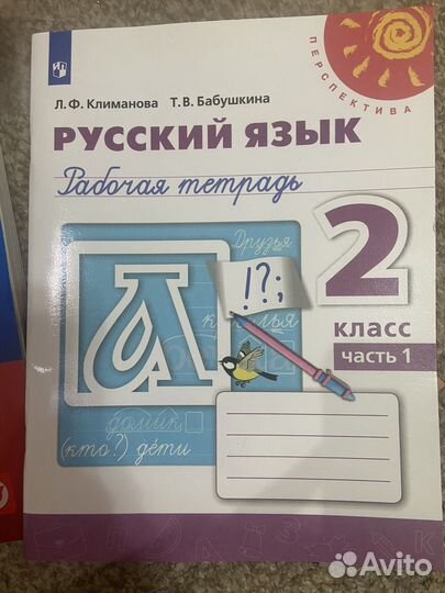 Рабочая тетрадь 2 класс