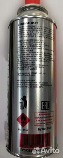 Баллон газовый