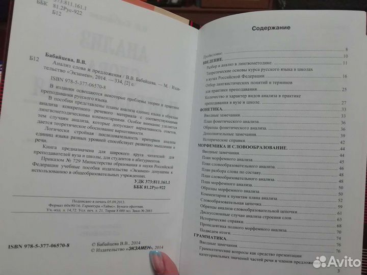 Учебные пособия русский язык