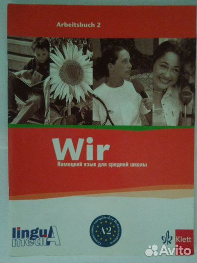 Немецкий язык для средней школы. Учеба. Wir
