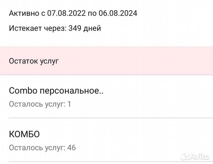 Абонемент в студию растяжки Lady Stretch