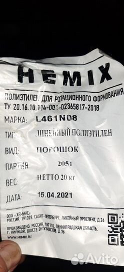Дробленка пнд лпэнп птр 4,5-5,2
